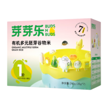 芽芽乐 一周米多谷物 7天1阶10种谷物35g*7