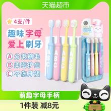 MIKE 米客运动 MIKO 米客 牙刷儿童软毛6-12岁小头宝宝小孩换牙期家庭