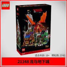 LEGO 乐高 IDEAS系列21348龙与地下城儿童拼搭积木玩具