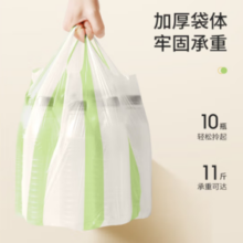 Maryya 美丽雅 双色背心垃圾袋 2卷 45*55cm