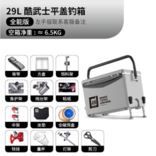 一帆精工 钓箱2023新款29L全套免安装钓鱼箱四脚升降多功能钓箱配件 29L黑灰平盖钓箱【全能款】