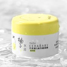 Pigeon 贝亲 柚子水润系列 婴儿柚子润肤面霜 滋润型 50g