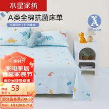MERCURY 水星家纺 40S全棉卡通纯棉抗菌床单-远古龙 160cm×230cm