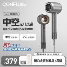 CONFU 康夫 高速电吹风机中空无叶家用生日礼物大功率大风力负离子速干护发送女友吹风筒KF-F9灰