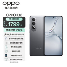 OPPO手机  K12 星夜 12GB+256GB  有赠品