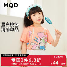 MQD 马骑顿 2件专区）MQD女大童大图案T恤夏女孩可爱短袖潮