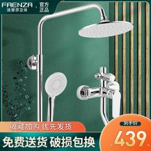 百亿补贴：FAENZA 法恩莎 卫浴花洒套装淋浴器全铜花晒头浴室雨自洁增压沐浴F2M8835