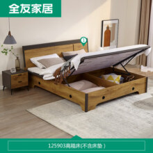 全友家居(品牌补贴)家居板式高箱床卧室1.5米简约软包单床家具125903