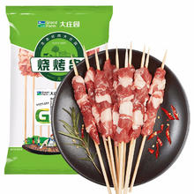 大庄园 尚品羔羊肉串 400g