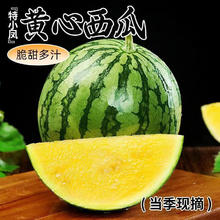冰茜 云南特小凤 脆甜皮薄 1-2个7斤装