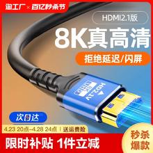 牧佳人 hdmi2.1高清线连接8k电脑电视机显示器144hz投影仪加长4k数据线 0.5米