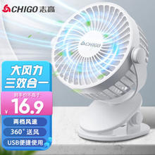 CHIGO 志高 智能小台扇