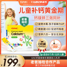 GNC 健安喜 钙镁锌30袋/一盒