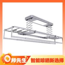 基础爆款：邦先生 M50S 智能电动晾衣架