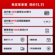 雷鸟Air2 智能AR眼镜 高清巨幕观影眼镜 120Hz高刷 JoyDock掌机巨幕 vision pro平替Switch专属