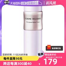 黛珂 植物韵律保湿化妆水200ml