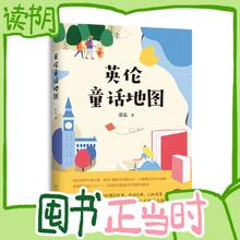 15日0点、图书秒杀、PLUS会员：《英伦童话地图》