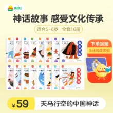 小鸡叫叫阅读jj天马行空的中国神话儿童绘本儿童版故事书亲子阅读 小学生连环画漫画书全套16册故事全套经典适合5-6岁TK