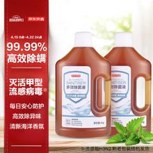 京东京造 多效除菌液 2kg*2瓶 海洋清香