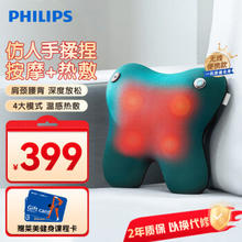 PHILIPS 飞利浦 PPM3111B 背部按摩器 绿色 无线款