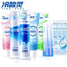 凑单3210件套 冷酸灵全家福亮白抗敏牙膏