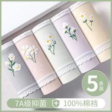 FENTENGCARE 芬腾可安 5条装7A抑菌纯棉底裆女士内裤女高弹蕾丝女内裤