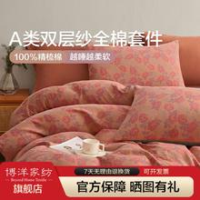 百亿补贴：BEYOND 博洋 家纺四件套A类全棉双层纱四件套被套床单冬季床上用品三件套