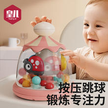 HUANGER 皇儿 马戏团按压跳球 玩具
