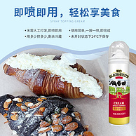 临期低价，比利时进口 菲仕兰 黑白喷射型稀奶油动物奶油 250g*3瓶