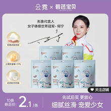 Beaba: 碧芭宝贝 云霓姨妈巾经期安睡裤产后专用生理卫生巾安心裤