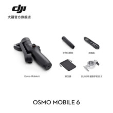 大疆 DJI Osmo Mobile 6 OM手机稳定器 vlog直播手持云台 防抖自拍杆 Osmo Mobile 6 暗岩灰 官方标配