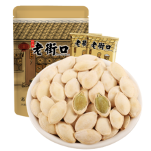 plus会员：老街口南瓜子500g