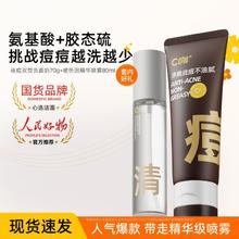 C咖 祛痘双管氨基酸洗面奶女士专用洁面乳深层清洁控油