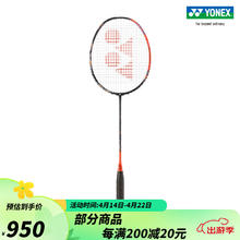 YONEX 尤尼克斯 天斧系列 22年新款 ASTROX 77 TOUR 羽毛球拍yy 深橙色4U(约83g)G5 默认空拍
