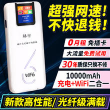 格行 随身wifi全国通用车载wifi移动wifi充电宝款二合一无