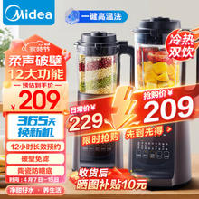 Midea 美的 MJ-PT13 破壁料理机