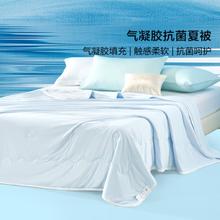 BLISS 百丽丝 云端梦境 可水洗太空抗菌夏凉被 150cm×200cm