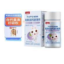 BEINGMATE 贝因美 海藻钙凝胶糖果 60粒