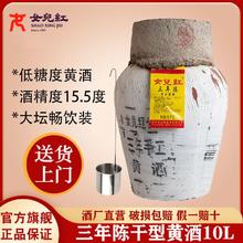 女儿红 绍兴黄酒花雕酒糯米老酒三年陈20斤大坛装干型手工黄酒10kg