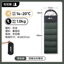 牧高笛（MOBIGARDEN）祥云睡袋 户外徒步露营成人保暖可拼接单人隔脏信封式加厚睡袋 苍松绿（右）-1.0KG