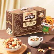 三只松鼠 纯坚果每日坚果750g/30包中秋零食礼盒礼包
