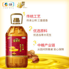 家香味 传承土榨 压榨一级花生油3L 食用油 中粮福临门出品