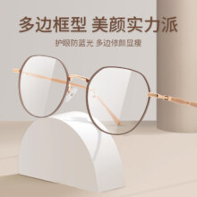 plus会员：winsee 万新 1.60 MR-8超薄防蓝光镜片*2片（阿贝数40）+超轻镜架多款可选（发货带镜片包装）