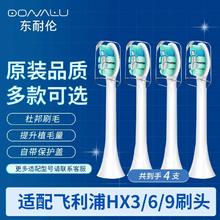 东耐伦 飞利浦电动牙刷头配HX6730HX6761HX6806HX3226替换通用飞利浦 牙龈护理型 4支