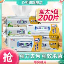 心相印 厨房湿巾纸40片5包抽取式厨房湿纸巾实惠装