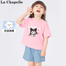 La Chapelle 儿童纯棉短袖