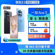 【下拉详情领券 自营】一加Ace 3 5G数字移动电话机全网通5G手 高通骁龙8Gen2游戏OPPO一加ace2 ace2pro ace3