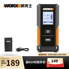 WORX 威克士 WX085 墙体探测仪 黑白屏款