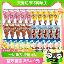 巧乐兹 伊利冰淇淋巧乐兹脆筒*15青提甜杏5红枣牛奶5四个圈5