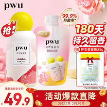 PWU 朴物大美 留香珠洗衣香珠持久留香柔顺衣物除螨护衣凝珠200g+70g+25g
